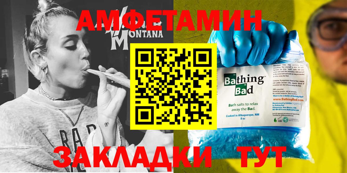 Юрга  Амфетамин  Вход с VPN  АМФ Premium 