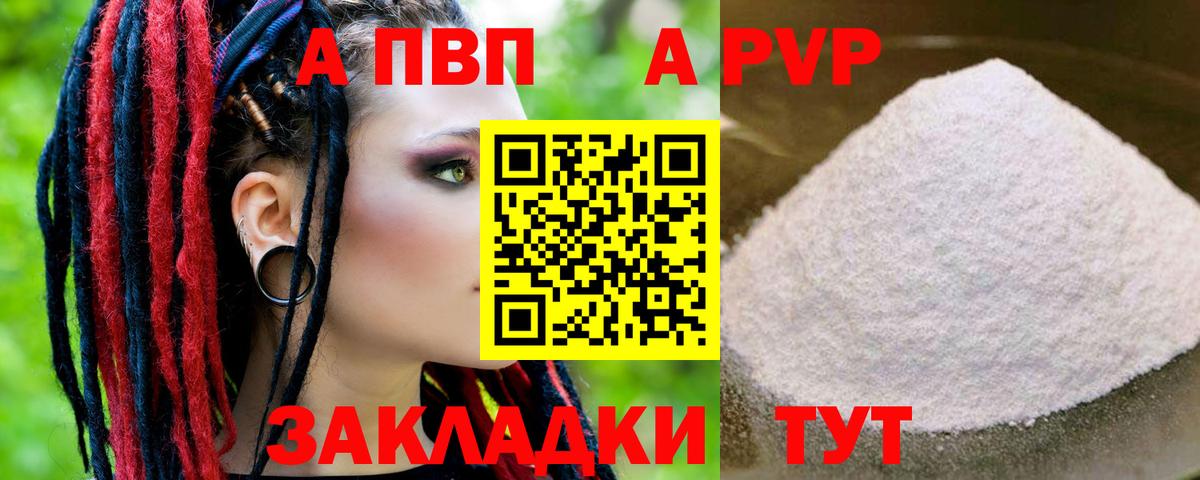 A PVP VHQ Юрга
