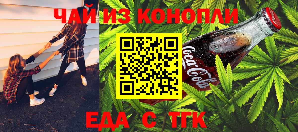 Alpha PVP СОЛЬ кристаллы  КОКАИН  Мефедрон   МЕФ  Гашиш  НБОМе  Юрга  Каннабис  Вход с VPN  МЕТ 