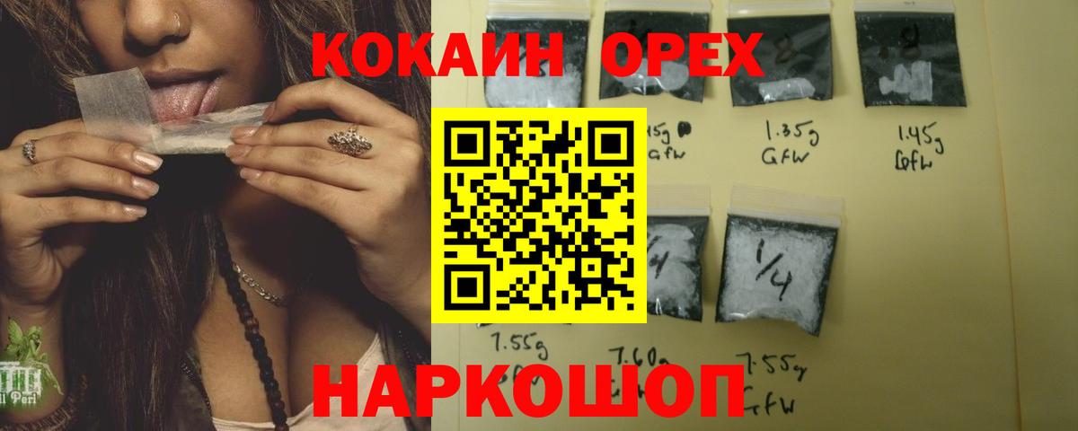 КОКАИН 99%  Кокаин Fish Scale  Вход с VPN  КОКАИН  Юрга 