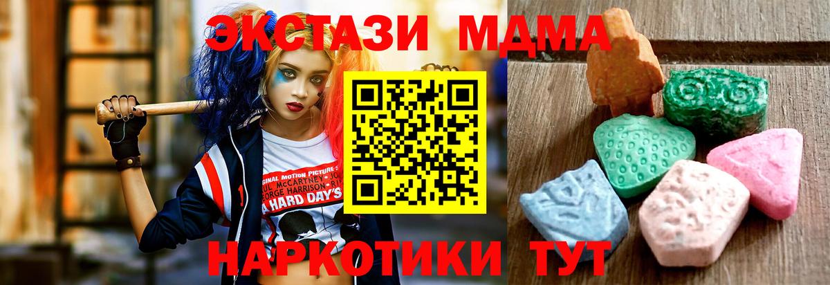 Ecstasy таблы  Вход с VPN  Юрга 