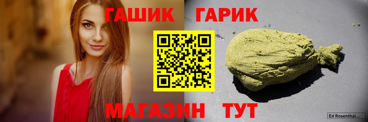 Гашиш хэш  Гашиш гашик  Гашиш  Юрга  Вход с VPN 