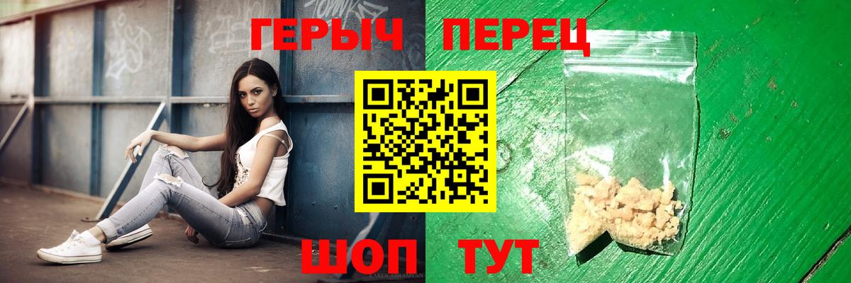 Героин VHQ Юрга