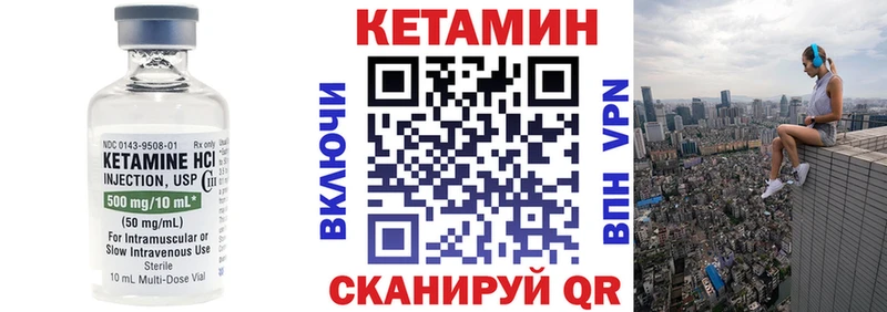 КЕТАМИН ketamine  Юрга 