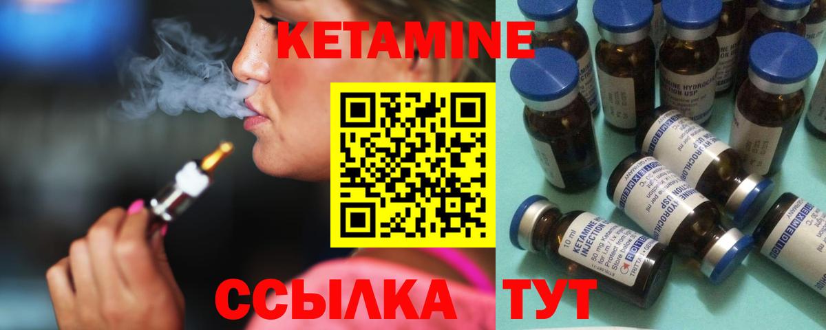 КЕТАМИН ketamine Юрга