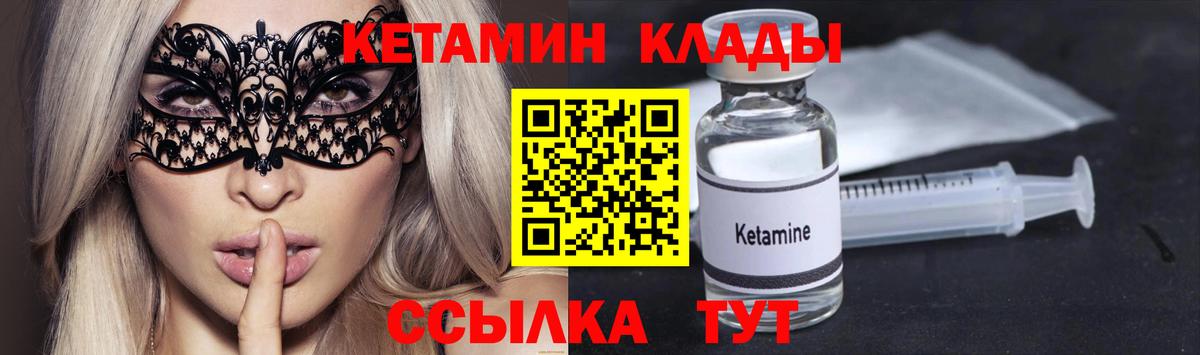 Кетамин ketamine  КЕТАМИН VHQ  Вход с VPN  shop Telegram  Юрга 