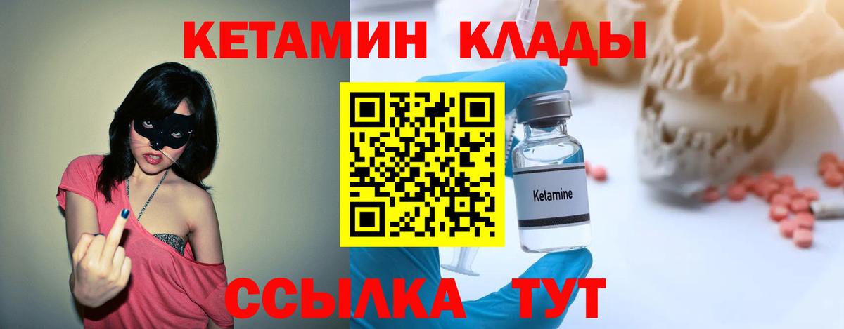КЕТАМИН Юрга