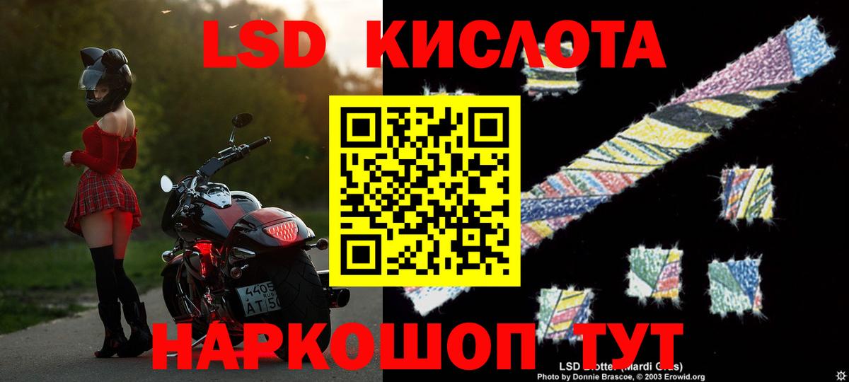 LSD-25 экстази кислота  Лсд 25 экстази кислота  Вход с VPN  Юрга 