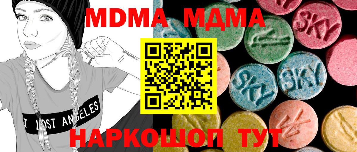 MDMA  Вход с VPN  Юрга  MDMA crystal  MDMA VHQ 