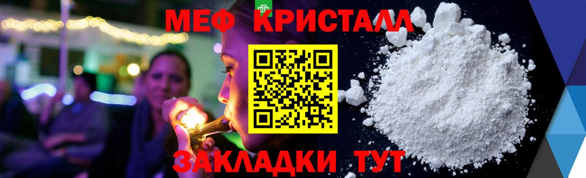 Меф mephedrone  Вход с VPN  Юрга 