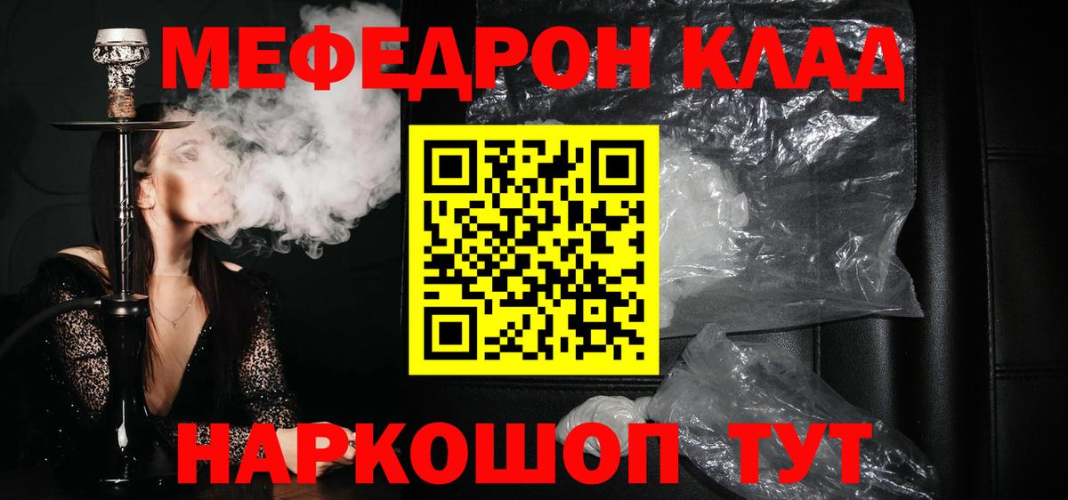 Меф мука Юрга
