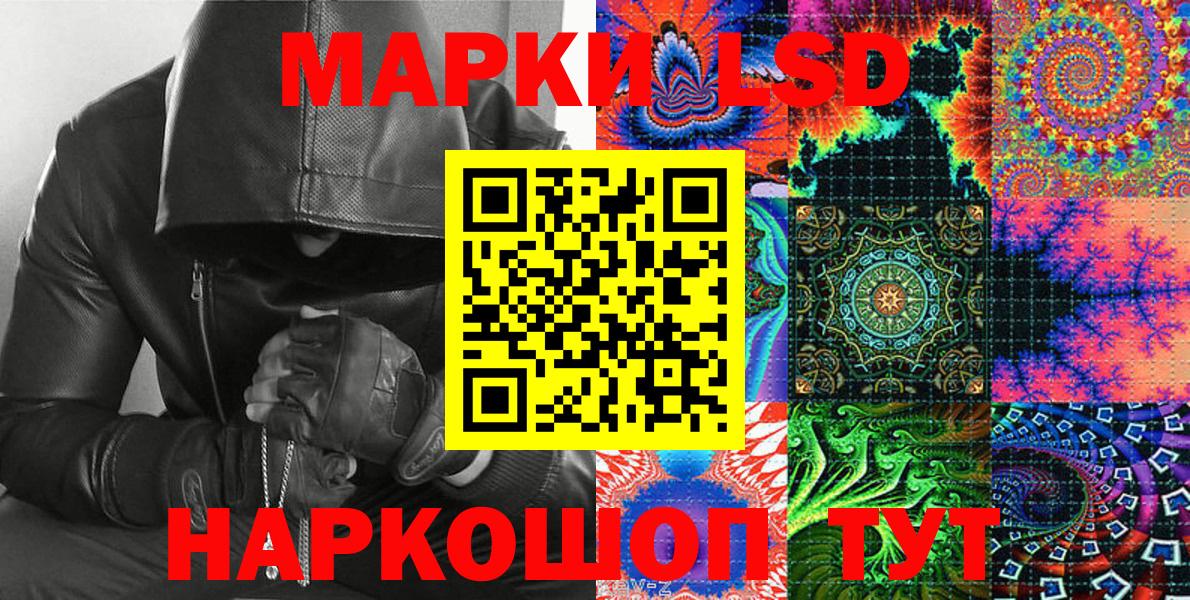 Наркотические марки 1,8мг  Вход с VPN  Юрга 