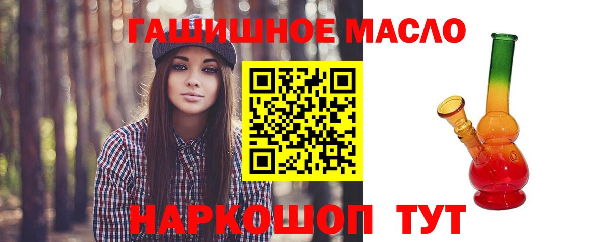 Юрга  ТГК вейп с тгк  Вход с VPN  Дистиллят ТГК Wax 